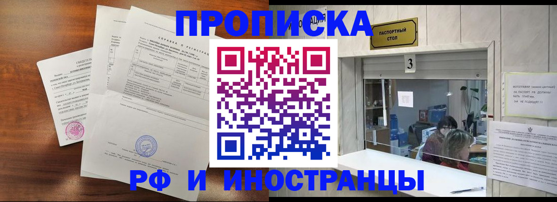 прописка для школы в Сертолово