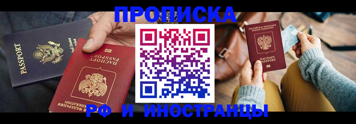прописка в Сертолово