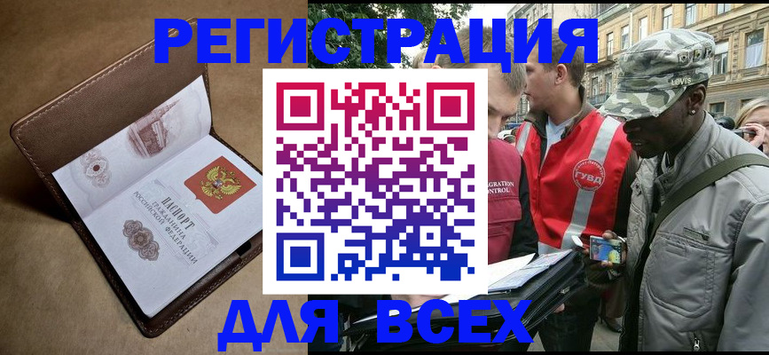 где прописаться в Сертолово