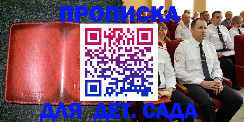 временная регистрация для всех в Сертолово