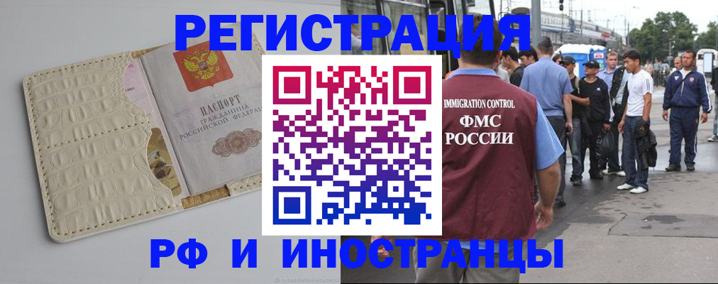 прописка законно в Сертолово
