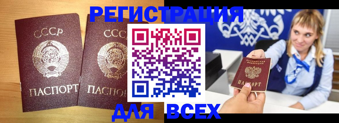 временная регистрация в квартире в Сертолово