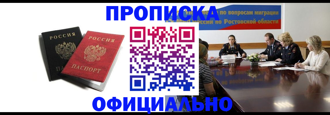 прописка ребенка в Сертолово