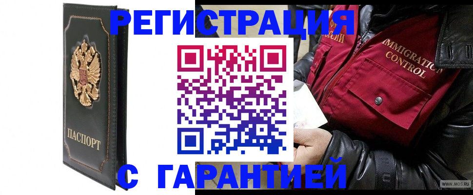 прописка гарантия в Сертолово