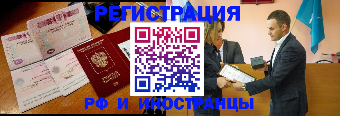 временная регистрация для всех в Сертолово